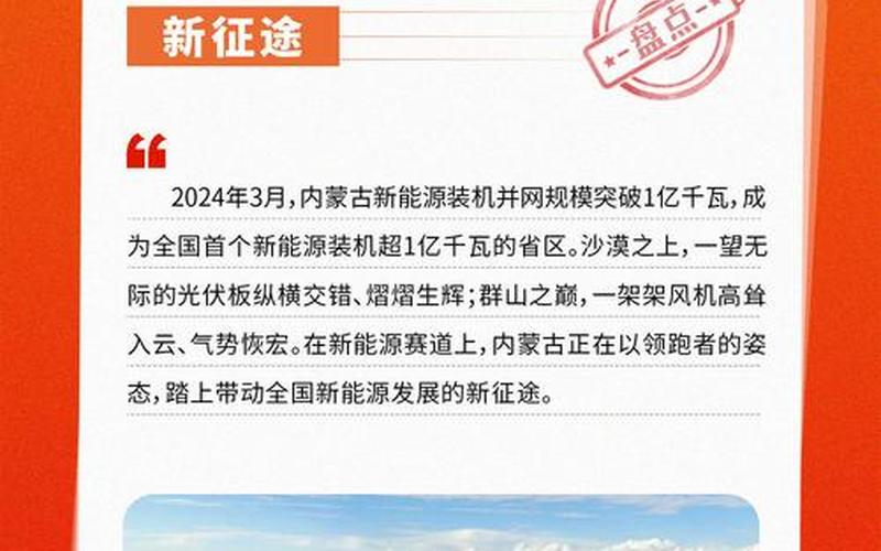 探究内蒙古股票市场表现及其未来发展趋势-第1张图片-金银屋