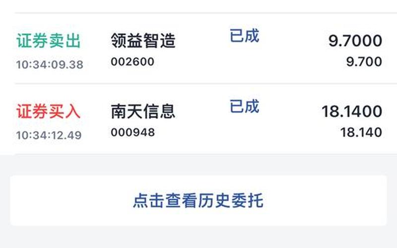 线上炒股配资平台股票可用资金是负数-第1张图片-金银屋