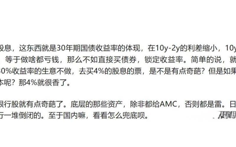股息金额高于股票面值,股息金额高于股票面值怎么算-第1张图片-金银屋 股息金额高于股票面值,股息金额高于股票面值怎么算-第1张图片-金银屋