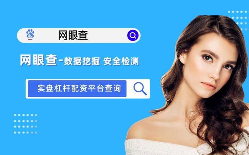 配资平台门户网是一个什么网站-第1张图片-金银屋
