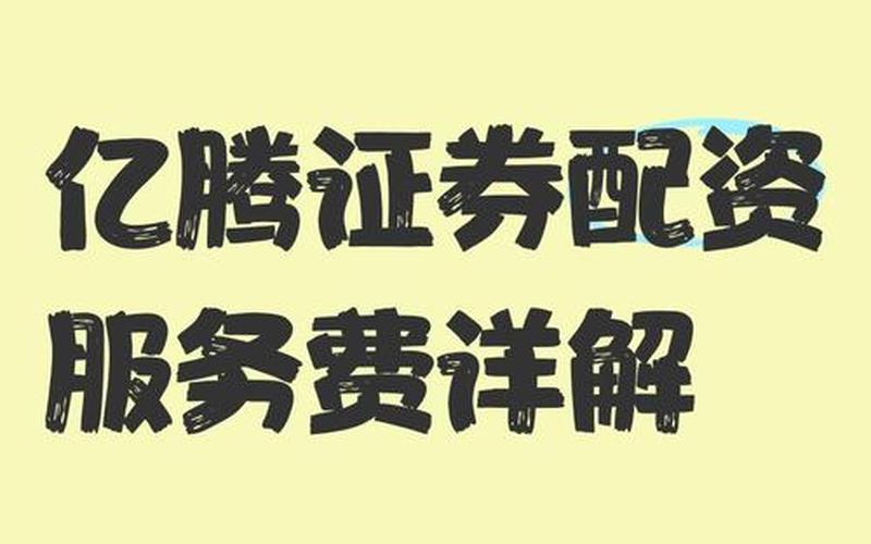 配资公司需要满足哪些条件？-第1张图片-金银屋
