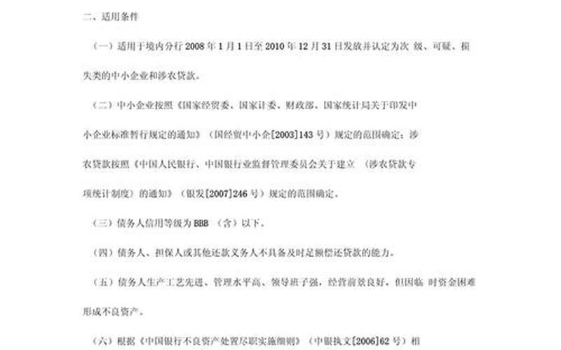 企业债务清收（企业债务清收实施方案）-第1张图片-金银屋