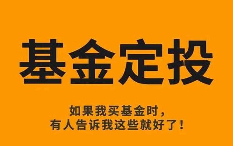 看好一只股票配资长期定投（看好一只股票配资长期定投怎么办）-第1张图片-金银屋