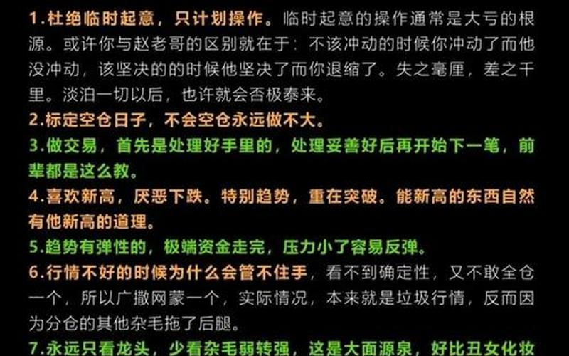 一个散户高手的配资开户心得-第1张图片-金银屋