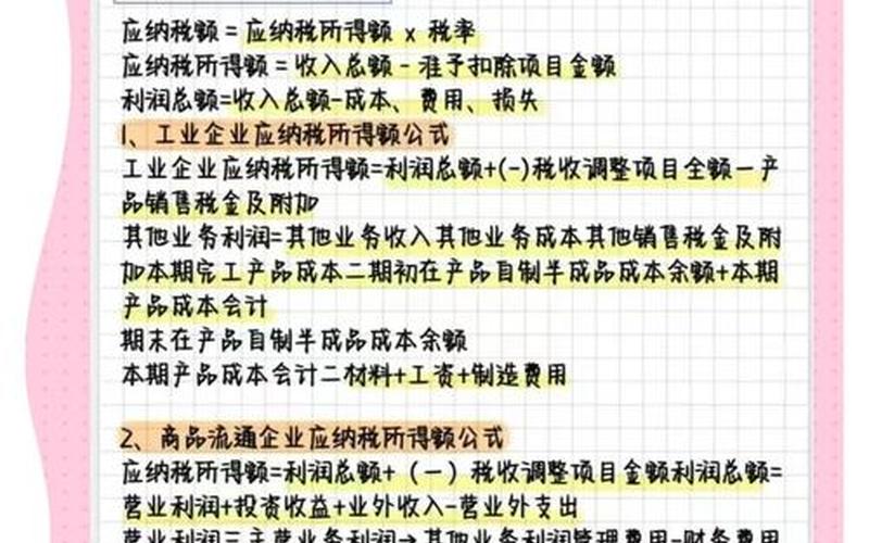 个人所得税收优惠股息，个人所得税收优惠股息计算公式-第1张图片-金银屋