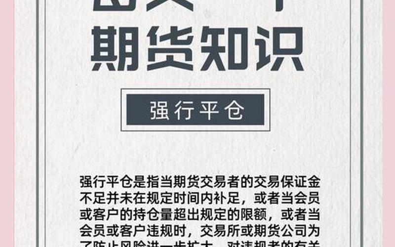 账户到股指期货配资平仓线后能否立即平仓?-第1张图片-金银屋 账户到股指期货配资平仓线后能否立即平仓?-第1张图片-金银屋