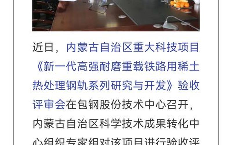 包钢稀土配资炒股配资改名 包钢股份与北方稀土的关系-第1张图片-金银屋