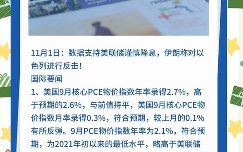 财经信息，最新财经信息-第1张图片-金银屋