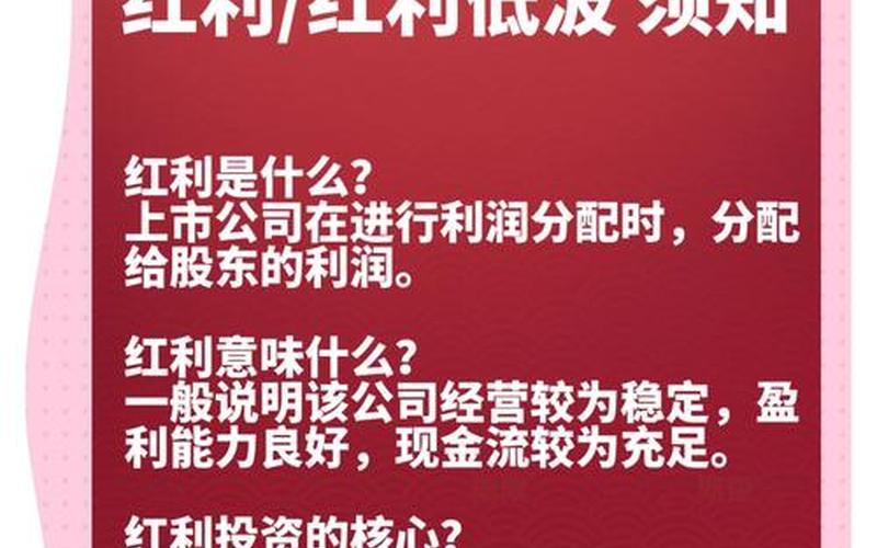 现行股息红利差别化政策,股息和红利的发放方式有哪几种-第1张图片-金银屋 现行股息红利差别化政策,股息和红利的发放方式有哪几种-第1张图片-金银屋