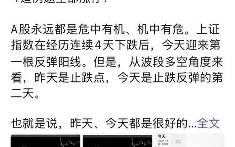 股市赢家麟龙学堂行业文章-第1张图片-金银屋