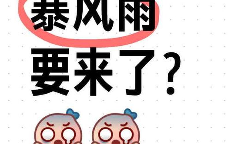 股票配资行情观雨天-第1张图片-金银屋 股票配资行情观雨天-第1张图片-金银屋