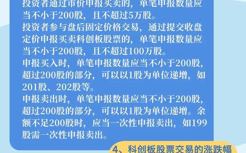 买卖科创板股票配资连续竞价阶段规则-第1张图片-金银屋 买卖科创板股票配资连续竞价阶段规则-第1张图片-金银屋