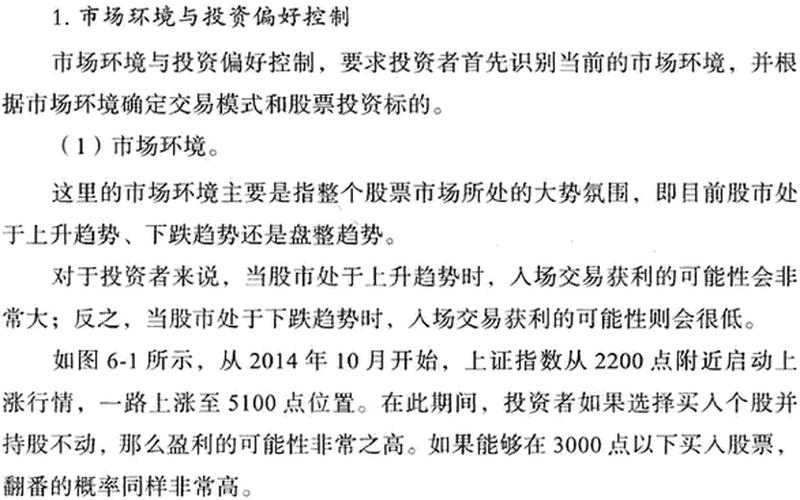 高手炒股配资最科学的仓位管理 配资炒股配资仓位控制最佳方法-第1张图片-金银屋