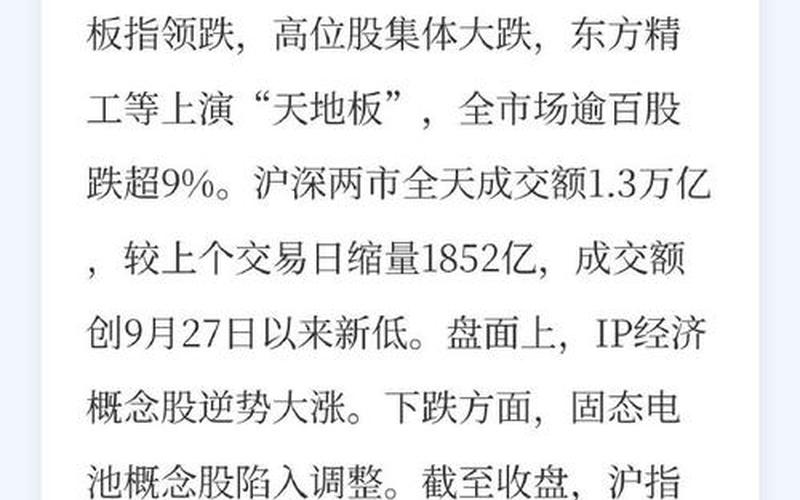 创业板股价最低的股-第1张图片-金银屋 创业板股价最低的股-第1张图片-金银屋