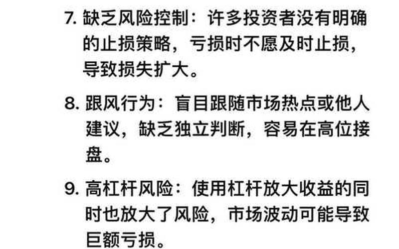散户炒股配资亏损的原因（散户到底该不该炒股配资）-第1张图片-金银屋