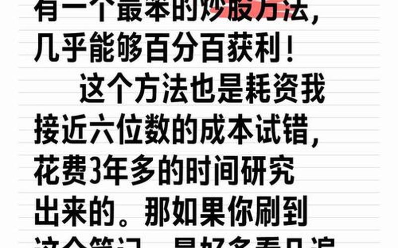 炒股配资稳赚不赔的方法-第1张图片-金银屋