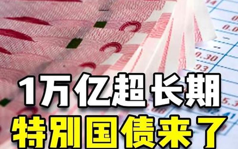 长期债券资本-第1张图片-金银屋 长期债券资本-第1张图片-金银屋