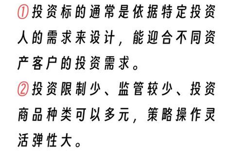 私募证券基金与公募基金-第1张图片-金银屋