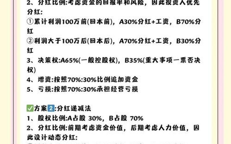 股票股利分配的方式-第1张图片-金银屋