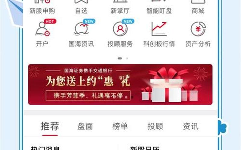 股票操作在配资平台上的相关软件是非常重要的-第1张图片-金银屋