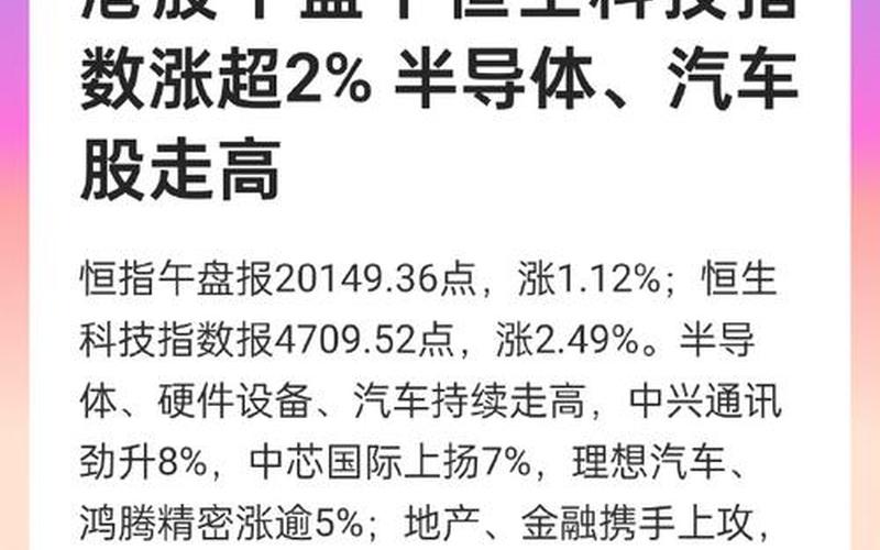 恒生指数CFD开盘时间(恒生指数开盘时间2023)-第1张图片-金银屋 恒生指数CFD开盘时间(恒生指数开盘时间2023)-第1张图片-金银屋