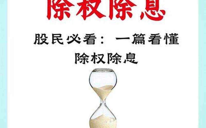 影响股息支付的因素,影响股息支付的因素有-第1张图片-金银屋 影响股息支付的因素,影响股息支付的因素有-第1张图片-金银屋
