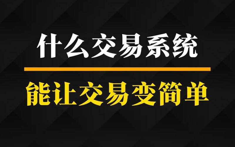 实盘配资策略自动交易平台-第1张图片-金银屋 实盘配资策略自动交易平台-第1张图片-金银屋