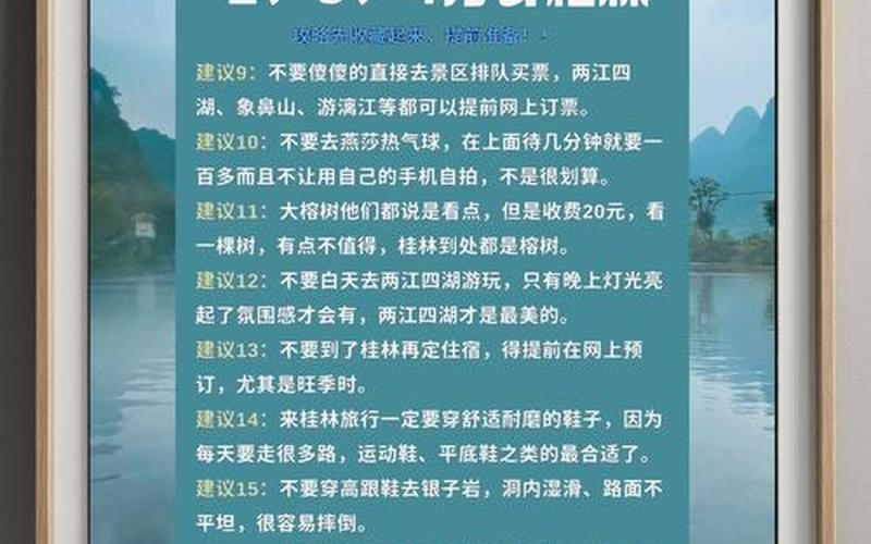 桂林旅游暂停的好处和复牌的前景-第1张图片-金银屋 桂林旅游暂停的好处和复牌的前景-第1张图片-金银屋