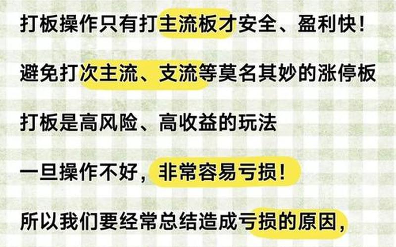 炒股配资打板技巧及口诀-第1张图片-金银屋