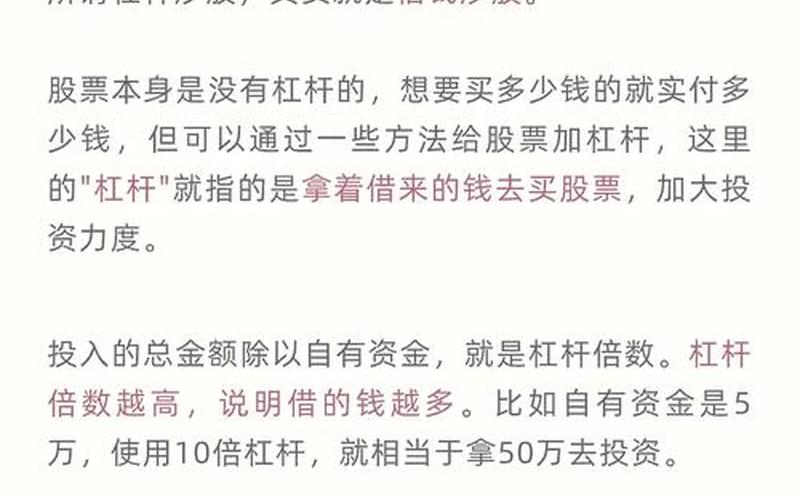 炒股配资杠杆收费（杠杆炒股配资需要什么条件）-第1张图片-金银屋
