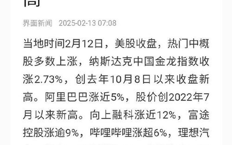 新上市纳斯达克股票-第1张图片-金银屋 新上市纳斯达克股票-第1张图片-金银屋