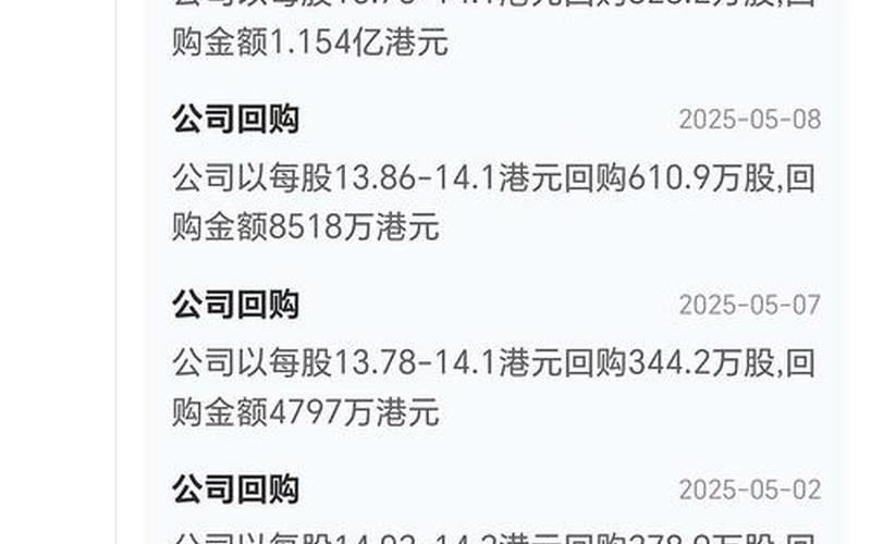 梅西百货派股息及回购，股票回购与股息-第1张图片-金银屋
