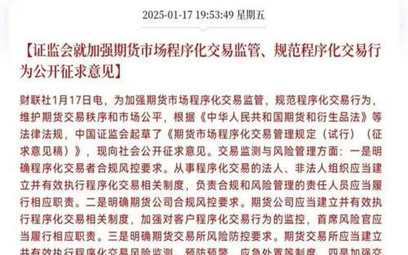 证监会允许的配资公司需要满足的条件-第1张图片-金银屋