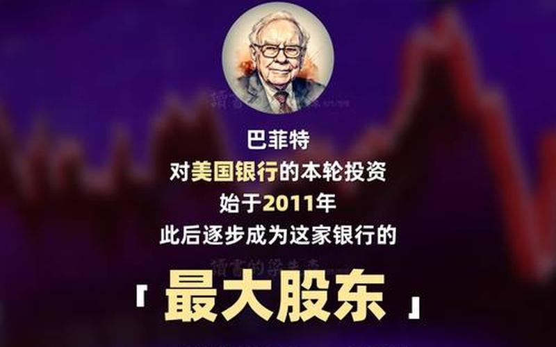 巴菲特选股原则（价值投资如何选股）-第1张图片-金银屋