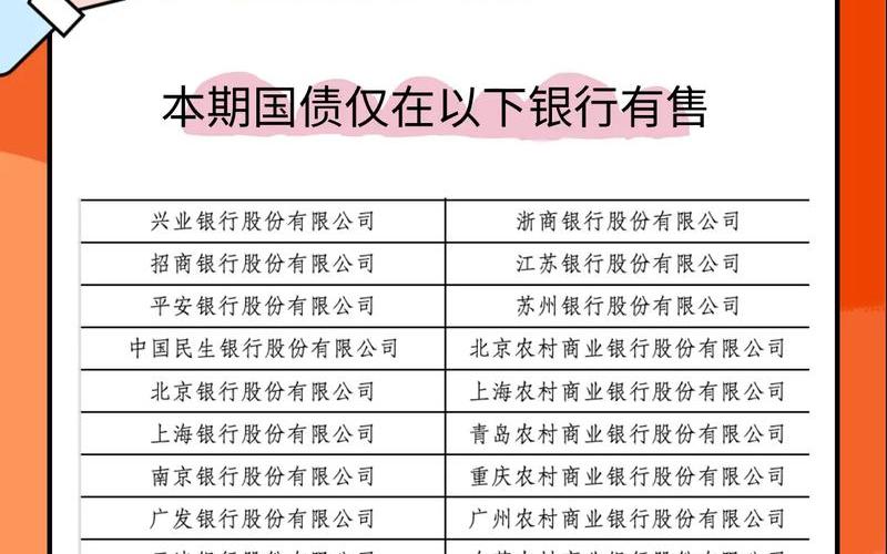 储蓄国债属于存款不-第1张图片-金银屋