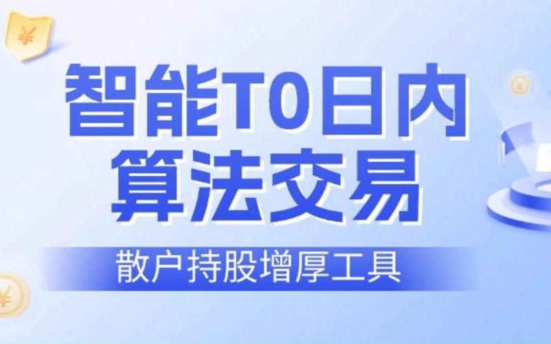 如何利用算法与数据分析实现股票自动化交易？-第1张图片-金银屋