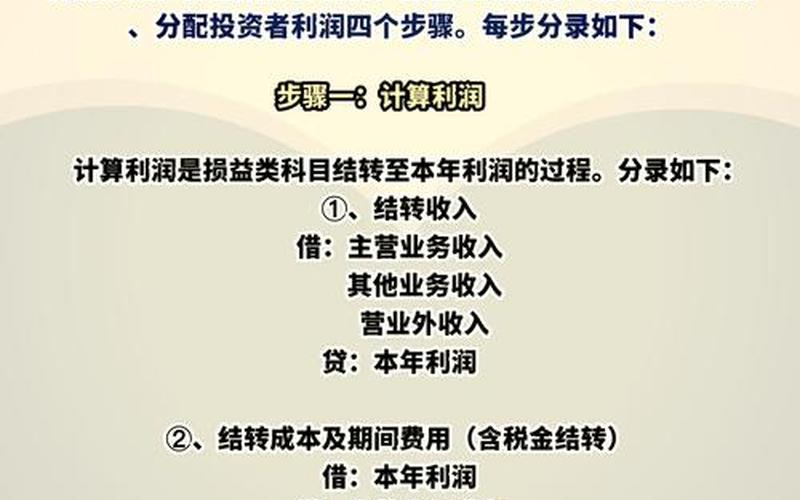 企业发放股息红利会计分录,企业发放股息红利会计分录怎么写-第1张图片-金银屋 企业发放股息红利会计分录,企业发放股息红利会计分录怎么写-第1张图片-金银屋