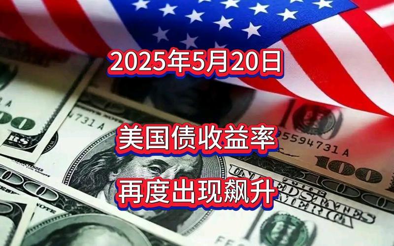 美国5年期国债收益率上升（国债收益率低意味着什么）-第1张图片-金银屋