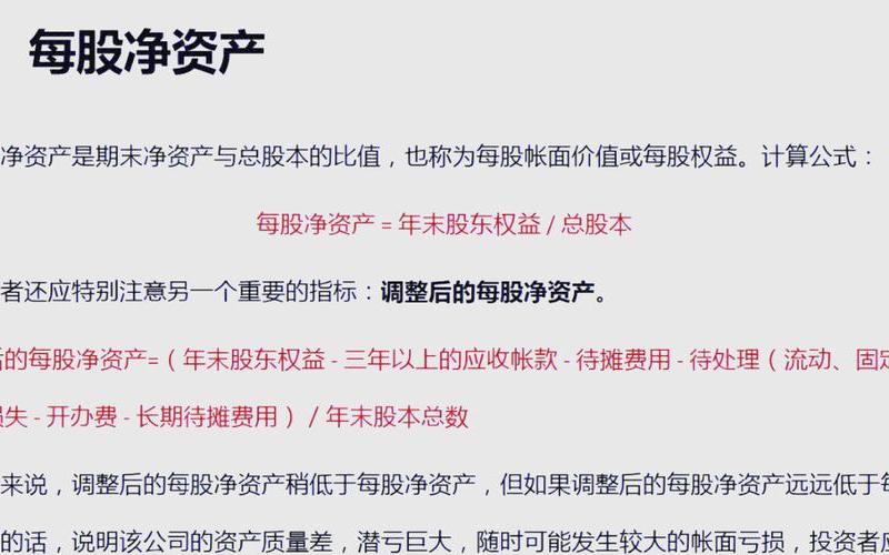 财务经理不愿削减股息的原因，财务经理不愿削减股息的原因分析-第1张图片-金银屋