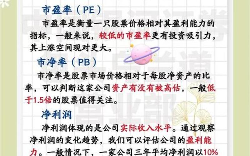 影响股价的四大因素(买什么股票配资最安全挣钱)-第1张图片-金银屋 影响股价的四大因素(买什么股票配资最安全挣钱)-第1张图片-金银屋