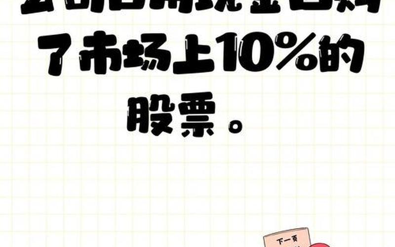 9 月 19 号新股申购及 10 月 24 日新股上市：投资新机遇与策略-第1张图片-金银屋