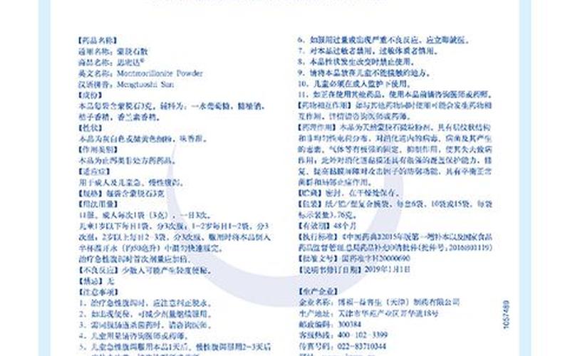 蒙脱石散生产厂家排名,交换机生产厂商-第1张图片-金银屋 蒙脱石散生产厂家排名,交换机生产厂商-第1张图片-金银屋