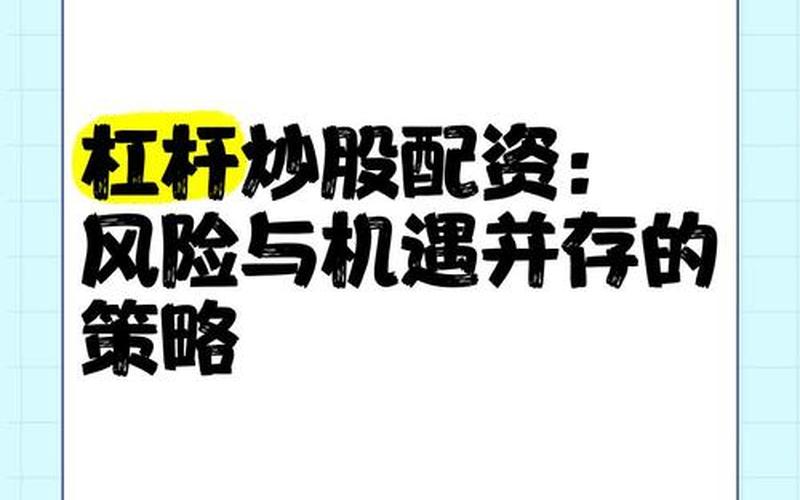 股票配资能加杠杆-第1张图片-金银屋