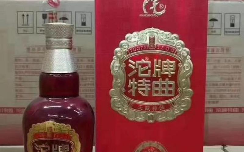 炒股配资行情沱牌酒-第1张图片-金银屋 炒股配资行情沱牌酒-第1张图片-金银屋