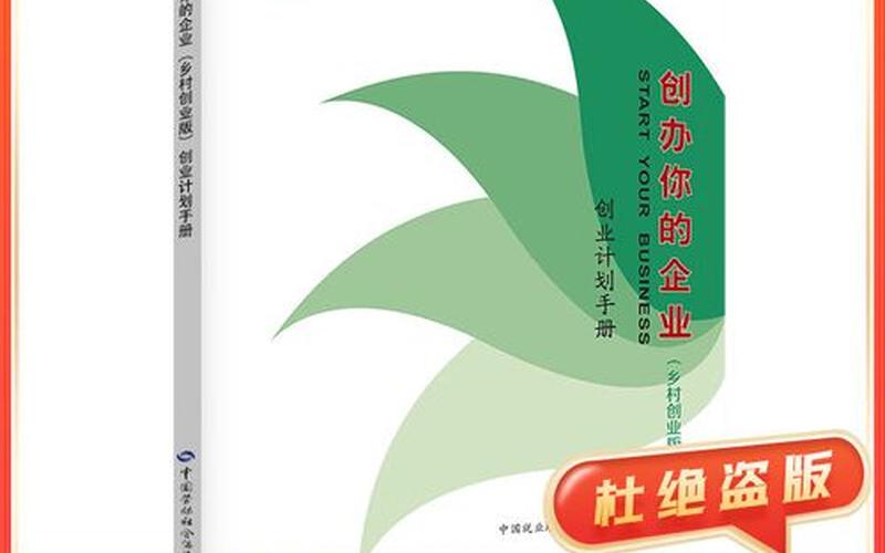 创办，创办的意思-第1张图片-金银屋