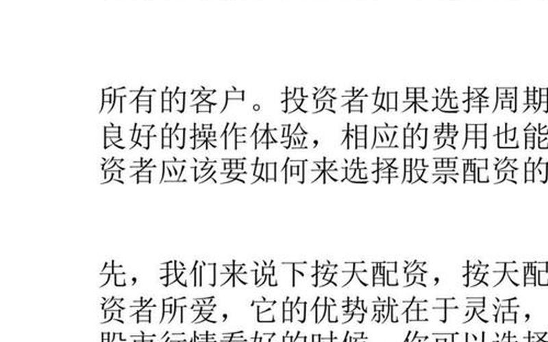 如何搭配股票？选择股票配资需要了解什么问题-第1张图片-金银屋