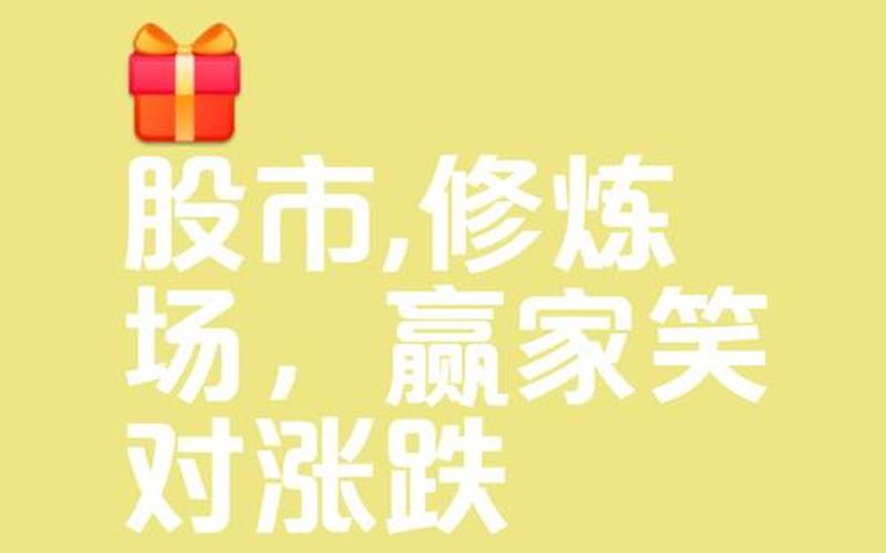 让投资者在股市赚到钱-第1张图片-金银屋