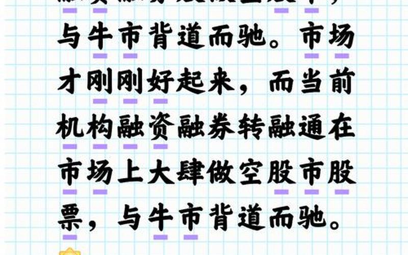 股票配资买卖中的融买融卖是什么-第1张图片-金银屋 股票配资买卖中的融买融卖是什么-第1张图片-金银屋