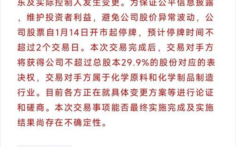 2023股市异动停牌新规-第1张图片-金银屋 2023股市异动停牌新规-第1张图片-金银屋
