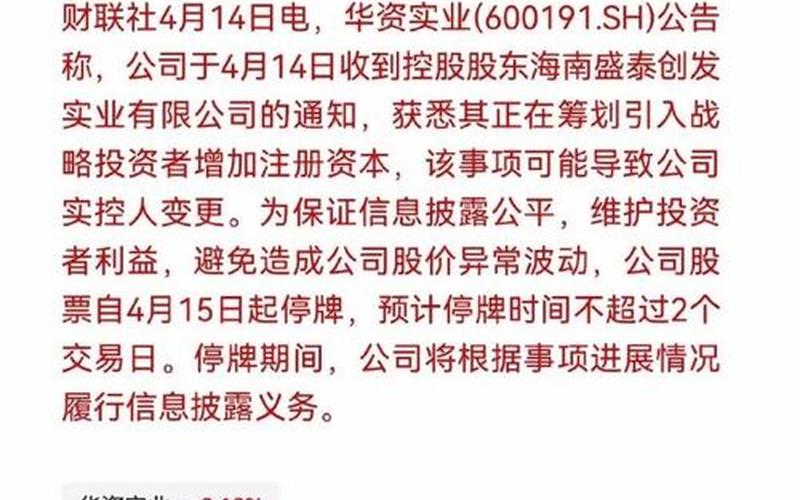 股票停牌规则详解-第1张图片-金银屋